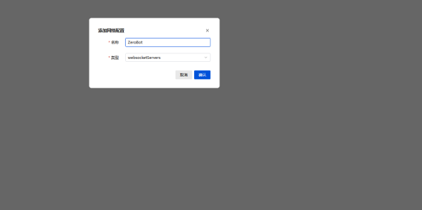 ZeroBot-Plugin部署教程