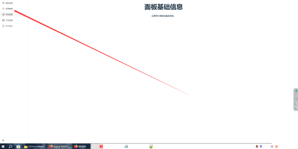 ZeroBot-Plugin部署教程